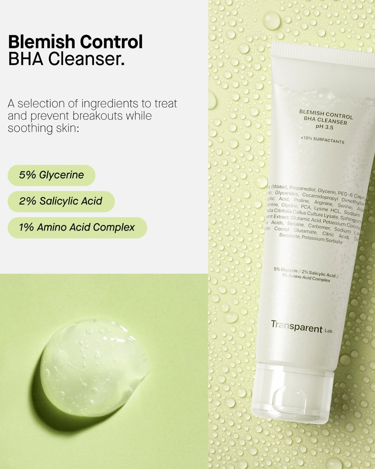 抗痘調理BHA潔面乳 PH 3.5