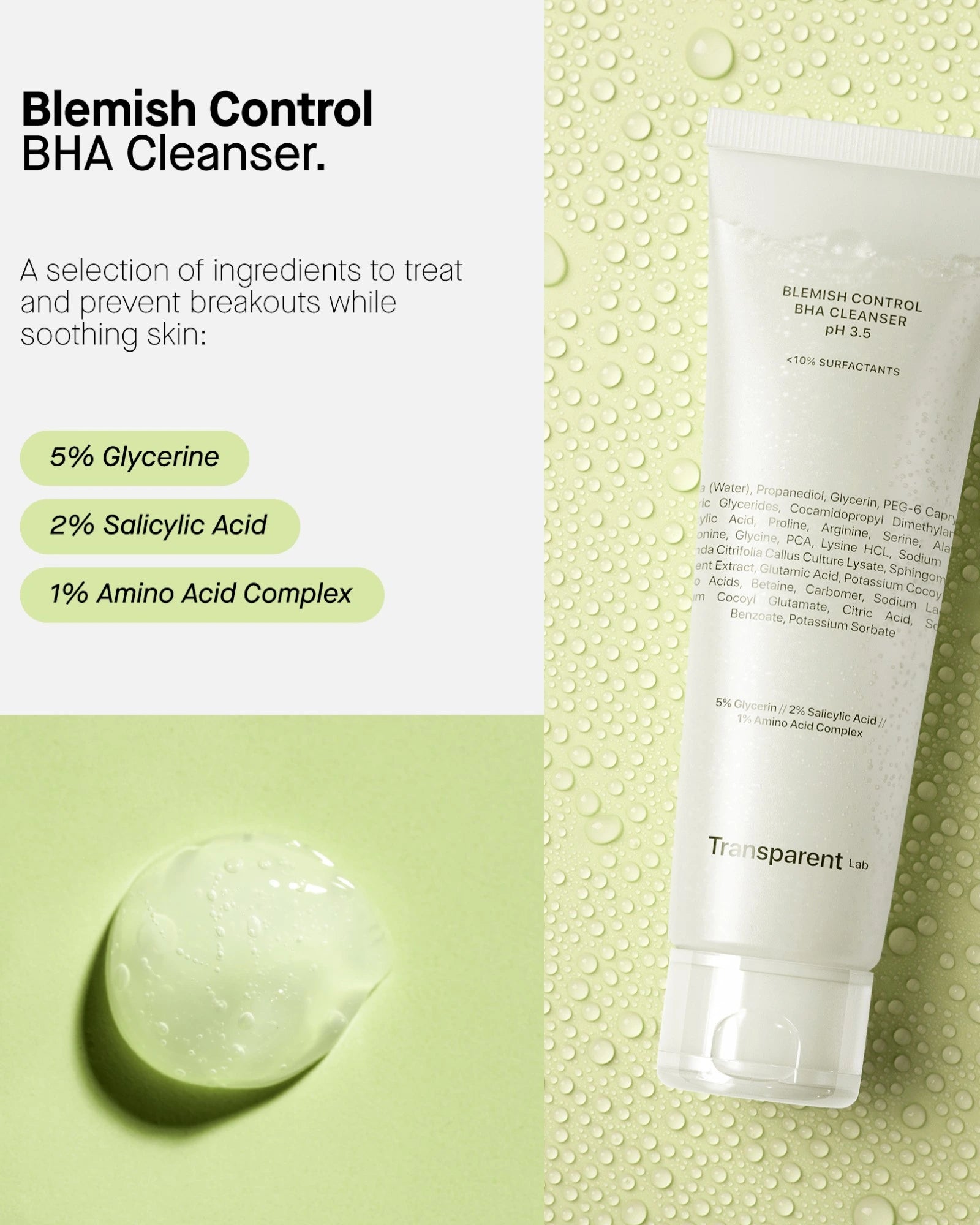 抗痘調理BHA潔面乳 PH 3.5